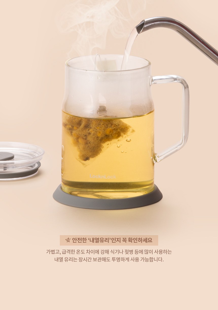 락앤락 내열유리머그 560ml 상세 이미지