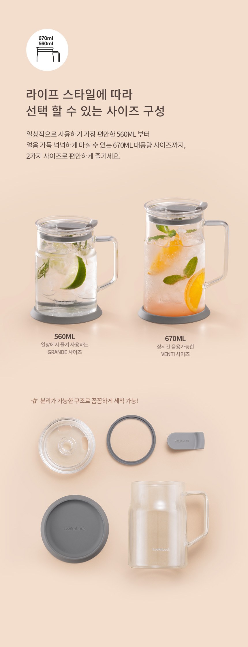 락앤락 내열유리머그 560ml 상세 이미지