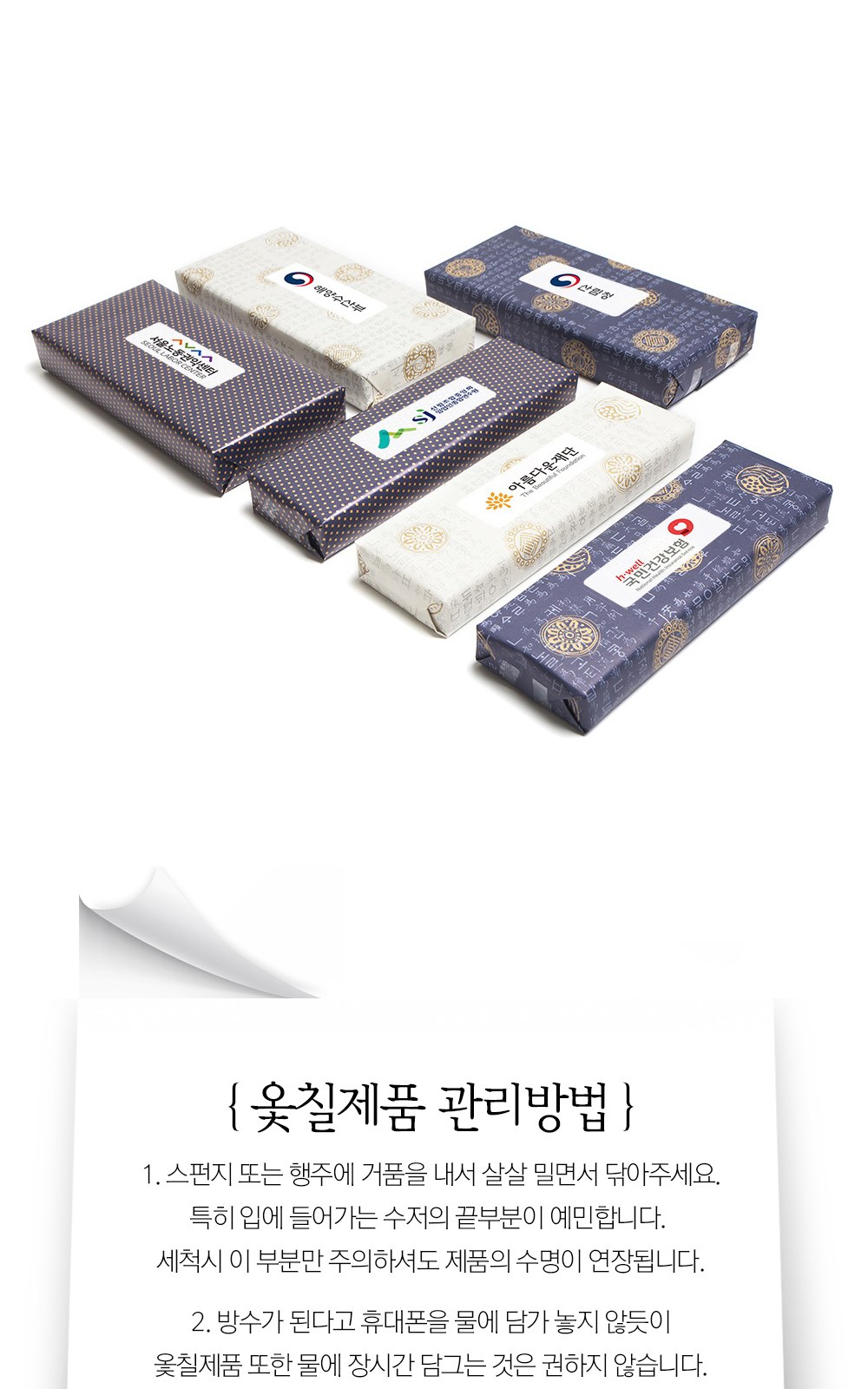 목가공방 천연 오일 순수 달 수저 2인 선물세트 상세 이미지