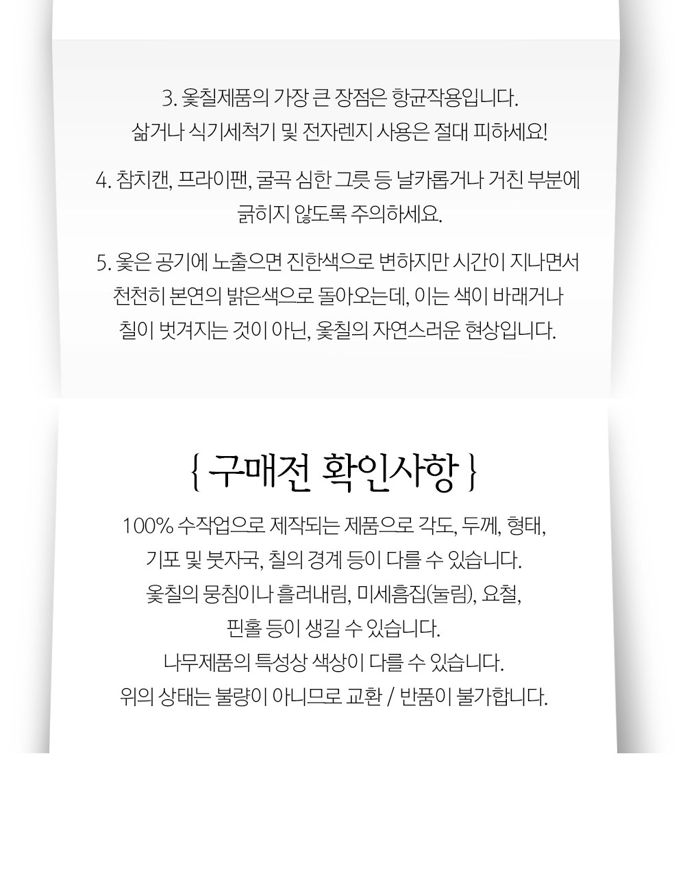 목가공방 천연 오일 순수 달 수저 2인 선물세트 상세 이미지