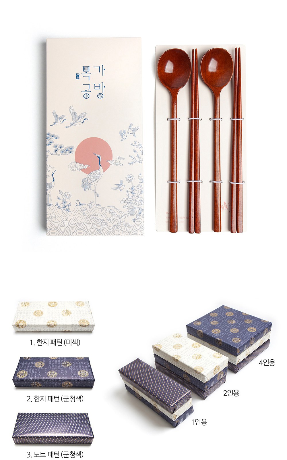목가공방 천연 오일 순수 달 수저 2인 선물세트 상세 이미지