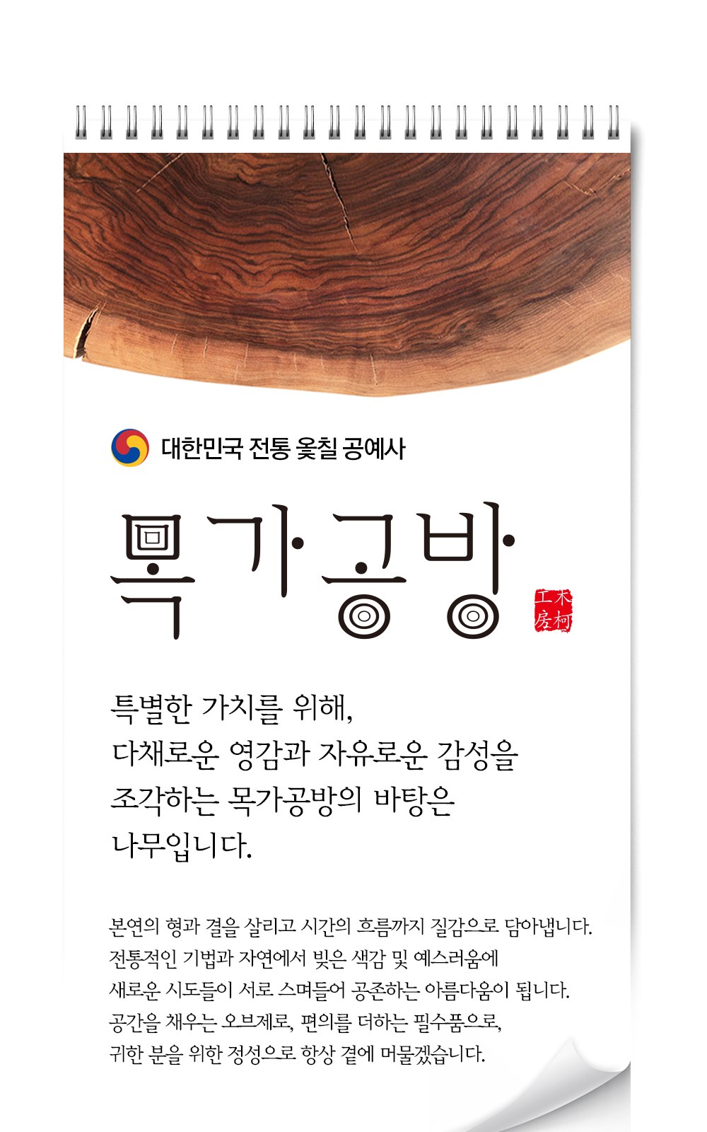 목가공방 국내 옻칠 참숯 달수저 2인 선물세트 상세 이미지