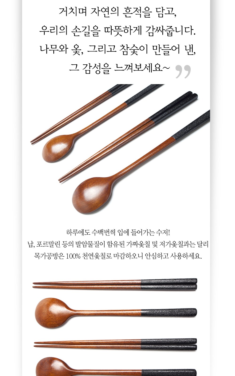 목가공방 국내 옻칠 참숯 달수저 2인 선물세트 상세 이미지