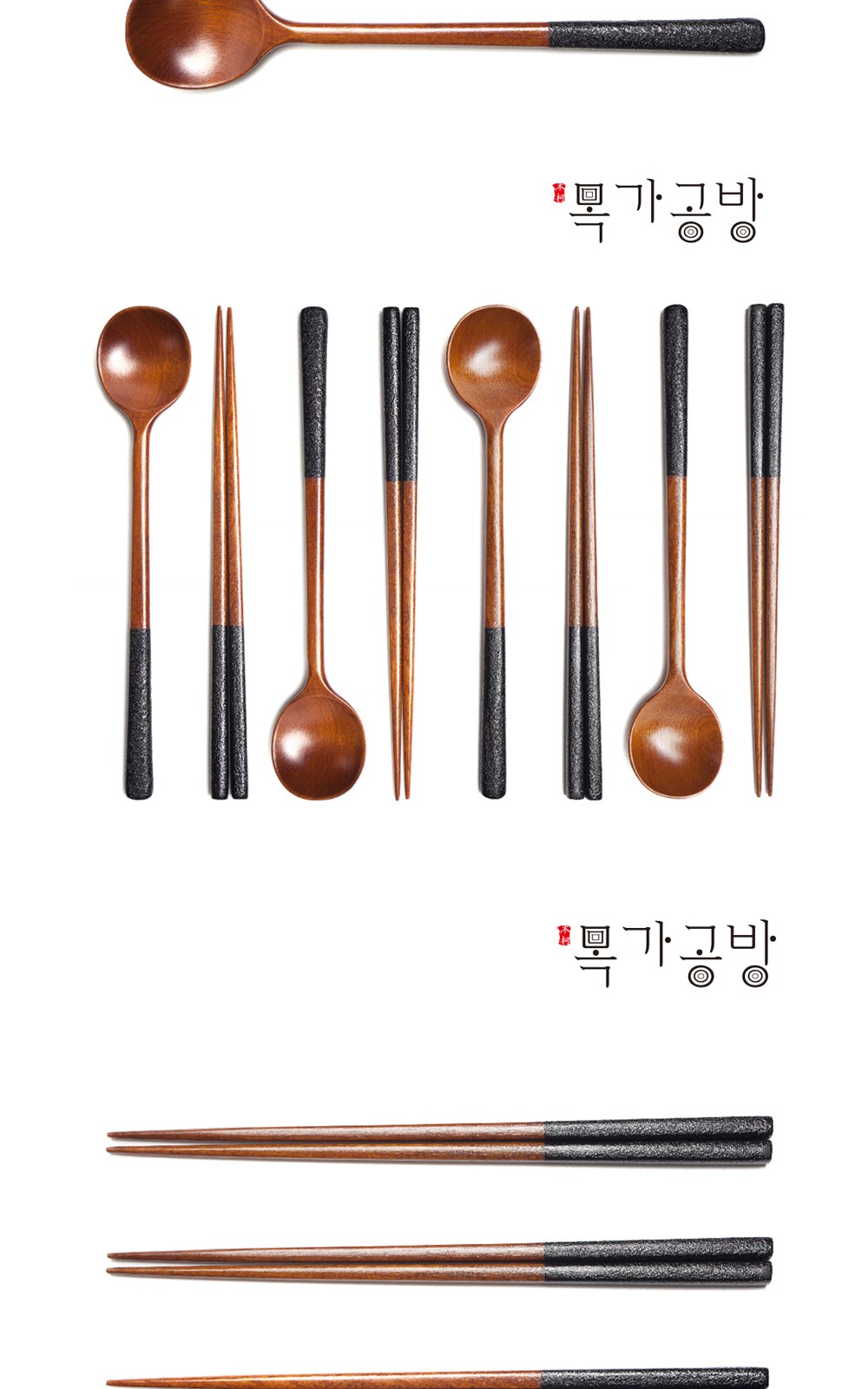 목가공방 국내 옻칠 참숯 달수저 2인 선물세트 상세 이미지