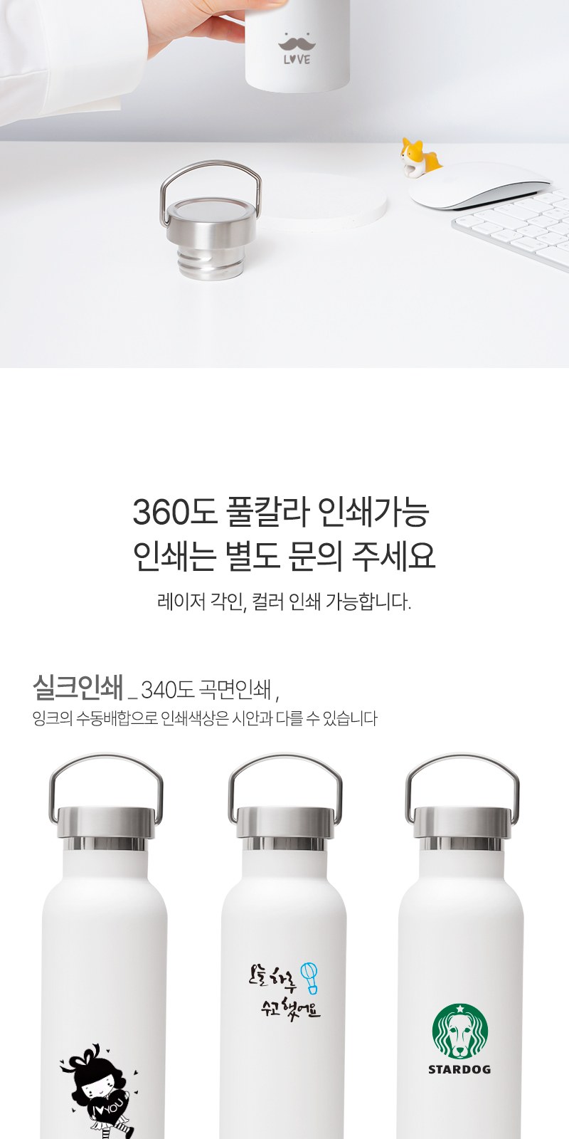 풀칼라인쇄 가능한 밀크 스텐텀블러 500ml 상세 이미지