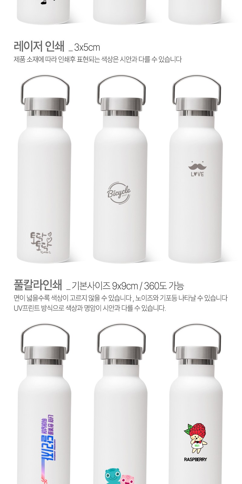 풀칼라인쇄 가능한 밀크 스텐텀블러 500ml 상세 이미지