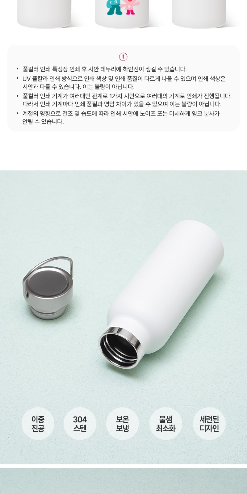 풀칼라인쇄 가능한 밀크 스텐텀블러 500ml 상세 이미지