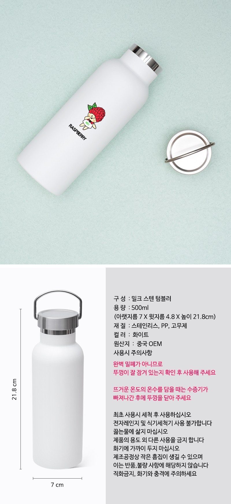 풀칼라인쇄 가능한 밀크 스텐텀블러 500ml 상세 이미지