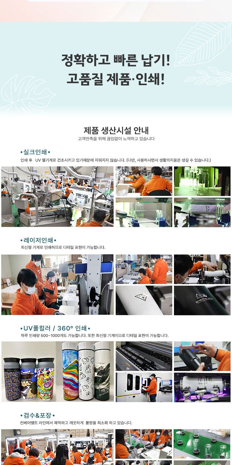 풀칼라인쇄 가능한 밀크 스텐텀블러 500ml 상세 이미지