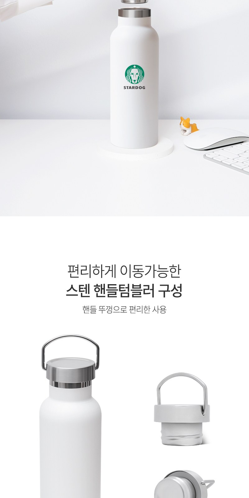 풀칼라인쇄 가능한 밀크 스텐텀블러 500ml 상세 이미지