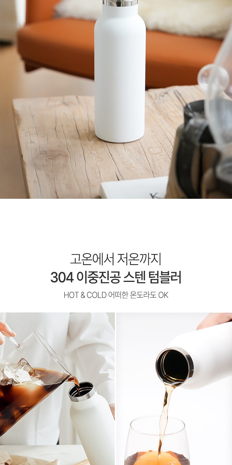 풀칼라인쇄 가능한 밀크 스텐텀블러 500ml 상세 이미지