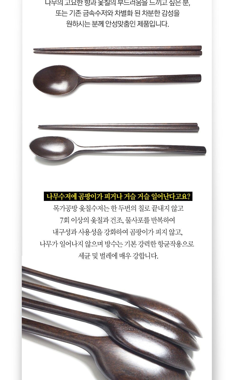 목가공방 국내 옻칠 흑당 소담 수저 2인 선물세트 상세 이미지
