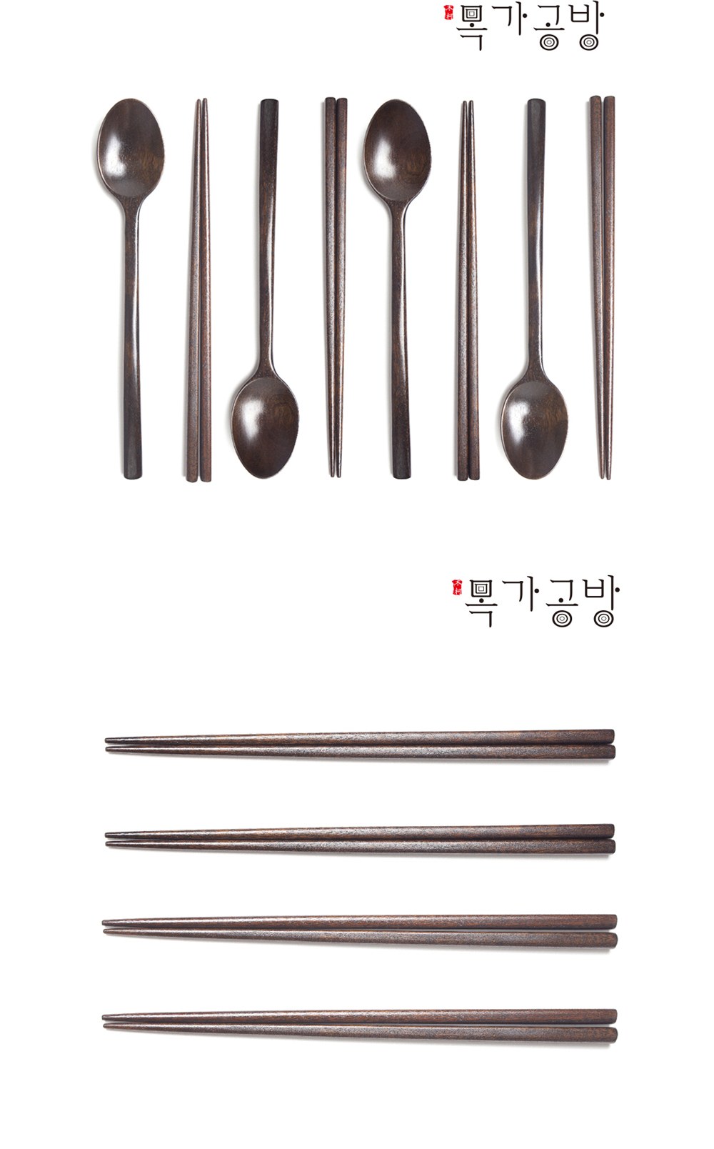 목가공방 국내 옻칠 흑당 소담 수저 2인 선물세트 상세 이미지
