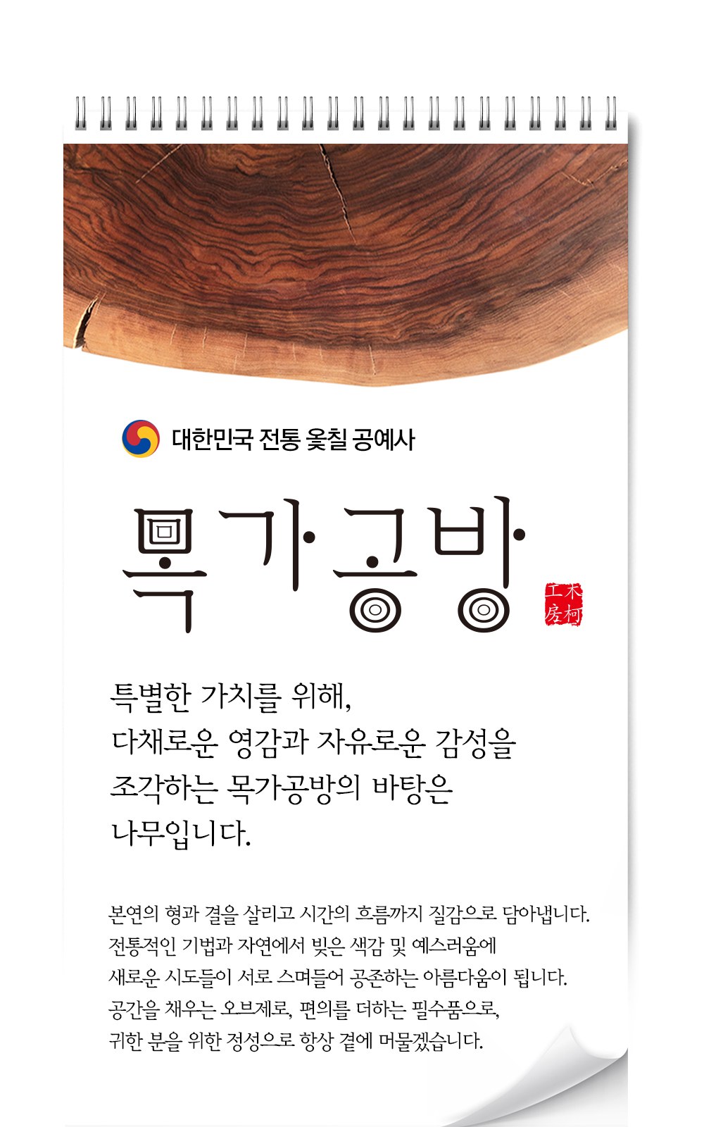 목가공방 국내 옻칠  흑당 달 수저 2인 선물세트 상세 이미지