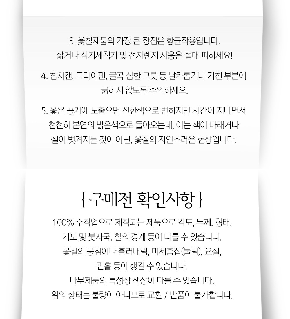 목가공방 국내 옻칠  흑당 달 수저 2인 선물세트 상세 이미지