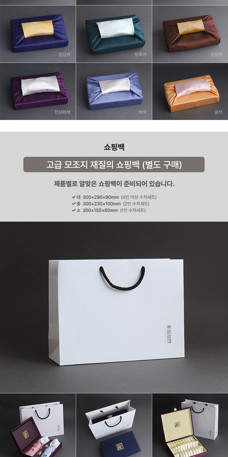 금상첨화 방짜유기 수저 2P (도자기받침 수저집) 상세 이미지