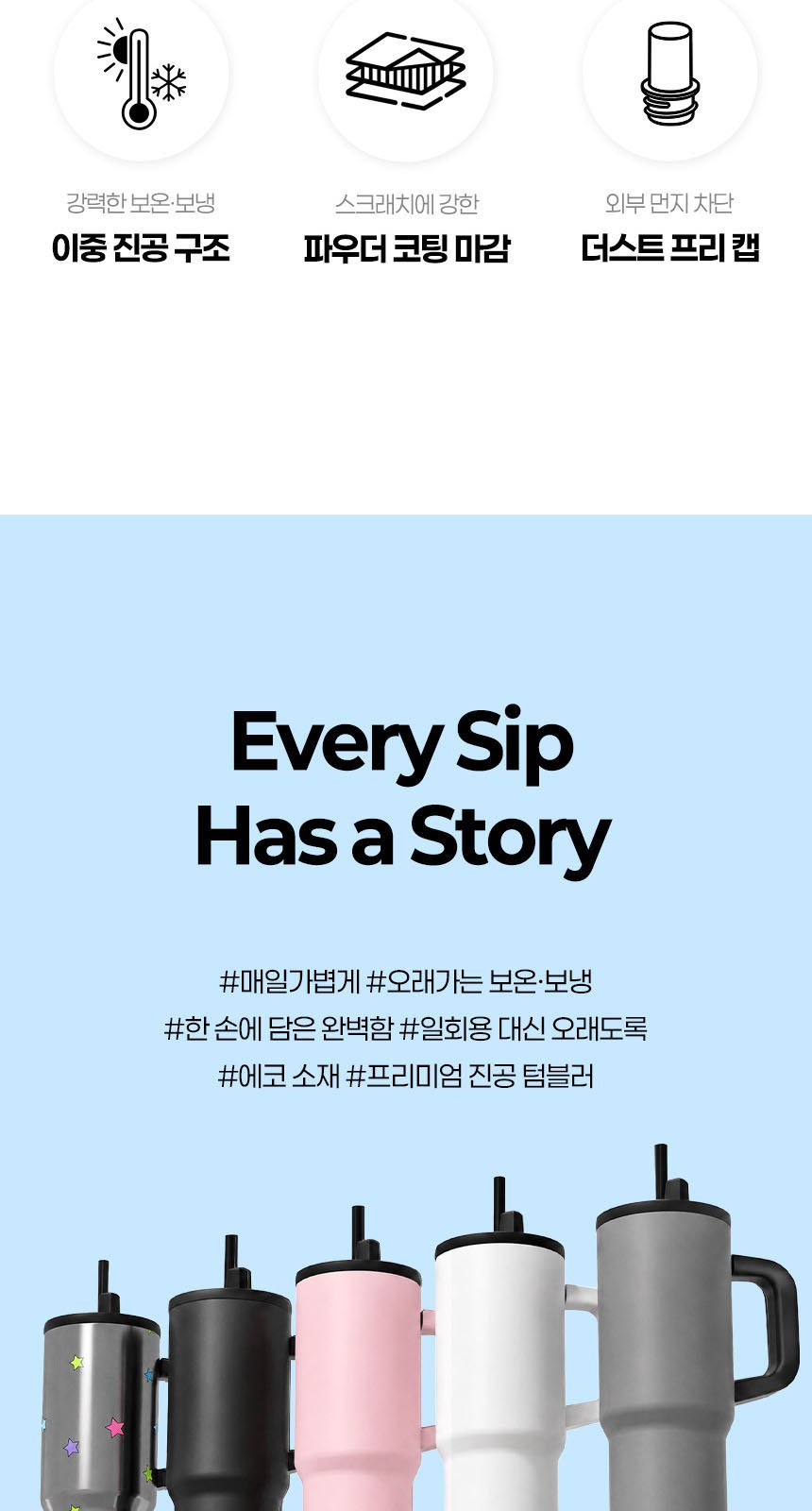 듀홈 파스텔블룸 3단 초경량 미니 우양산 암막 양우산 선물세트+메트로 퀜처 스트로우 캡 핸들 텀블러세트 710ml 이로나 상세 이미지