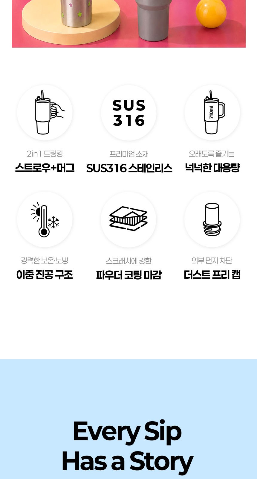 듀홈 컬러룸 초경량 우양산 미니 컬러암막 5단 양우산 선물세트+메트로 퀜처 스트로우 캡 핸들 텀블러세트 710ml 이로나 상세 이미지