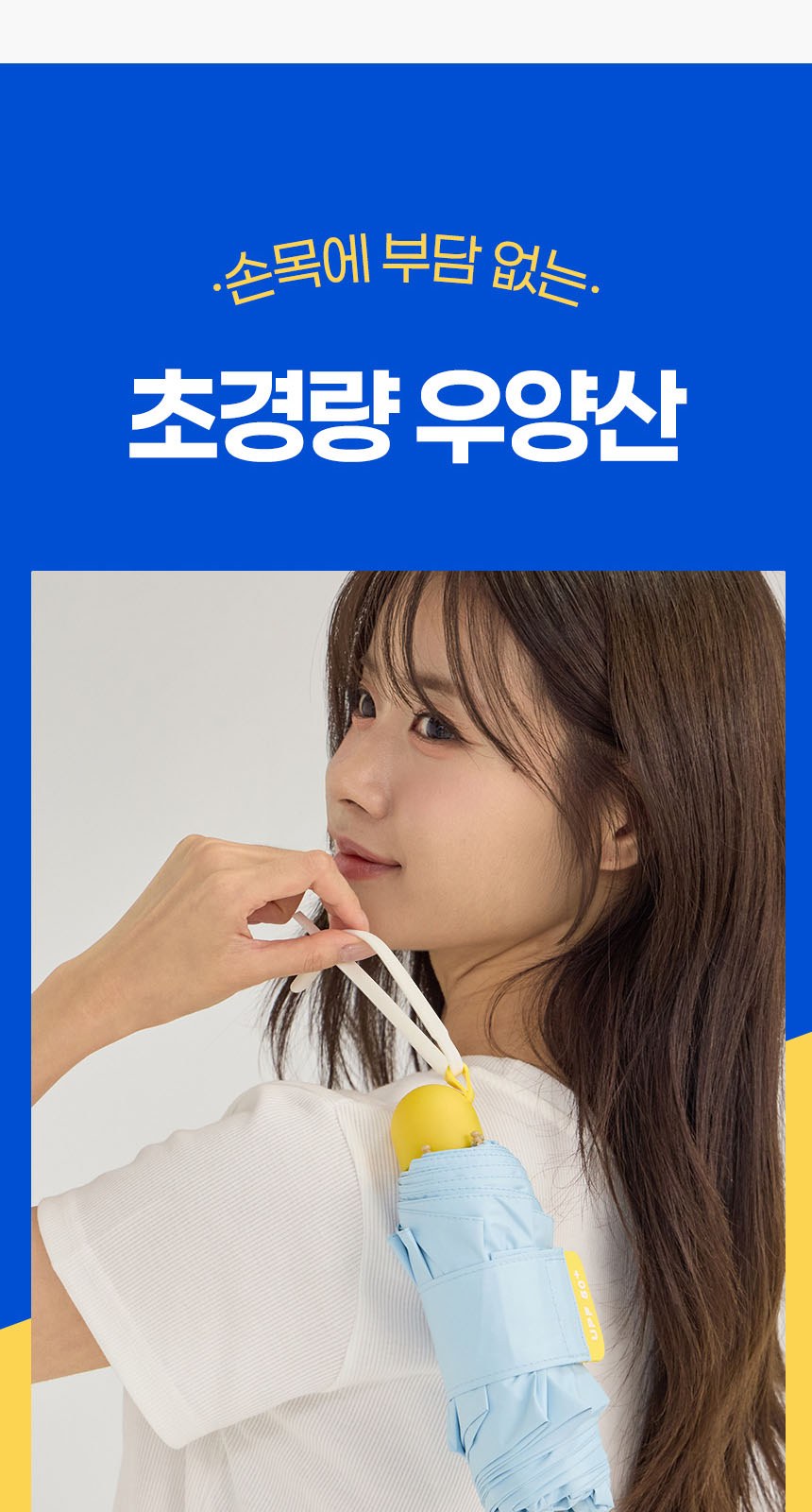 듀홈 컬러룸 초경량 우양산 미니 컬러암막 5단 양우산 선물세트+메트로 퀜처 스트로우 캡 핸들 텀블러세트 710ml 이로나 상세 이미지