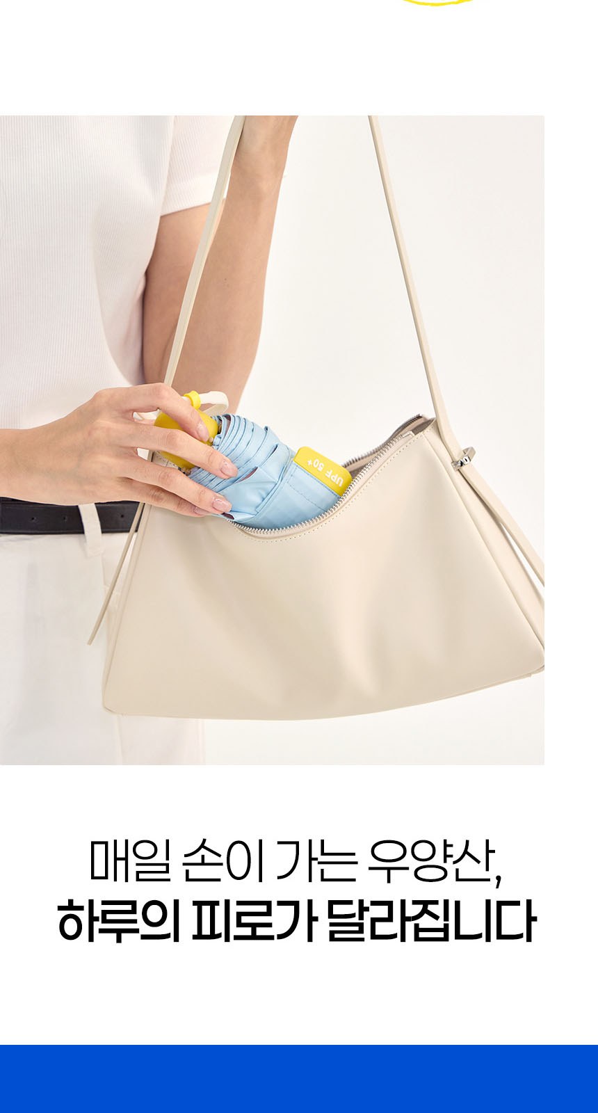 듀홈 컬러룸 초경량 우양산 미니 컬러암막 5단 양우산 선물세트+메트로 퀜처 스트로우 캡 핸들 텀블러세트 710ml 이로나 상세 이미지