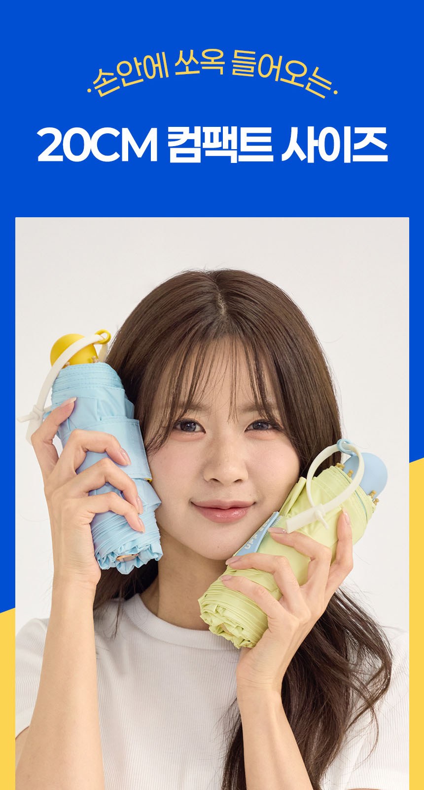 듀홈 컬러룸 초경량 우양산 미니 컬러암막 5단 양우산 선물세트+메트로 퀜처 스트로우 캡 핸들 텀블러세트 710ml 이로나 상세 이미지