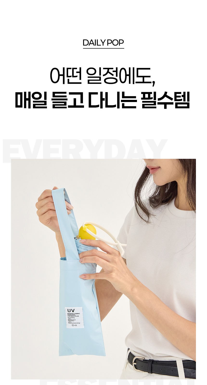 듀홈 컬러룸 초경량 우양산 미니 컬러암막 5단 양우산 선물세트+메트로 퀜처 스트로우 캡 핸들 텀블러세트 710ml 이로나 상세 이미지