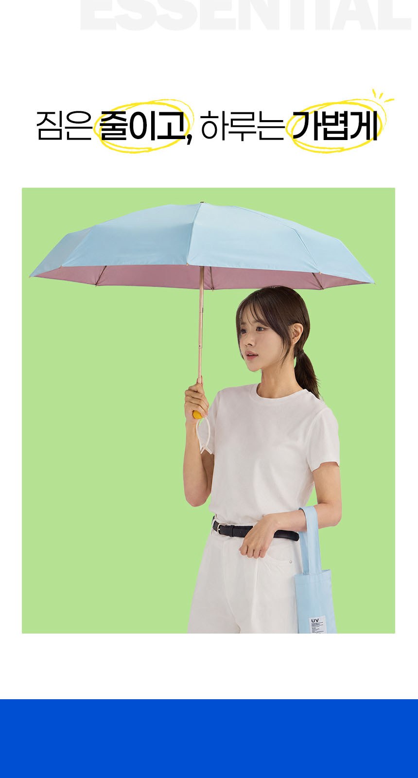듀홈 컬러룸 초경량 우양산 미니 컬러암막 5단 양우산 선물세트+메트로 퀜처 스트로우 캡 핸들 텀블러세트 710ml 이로나 상세 이미지