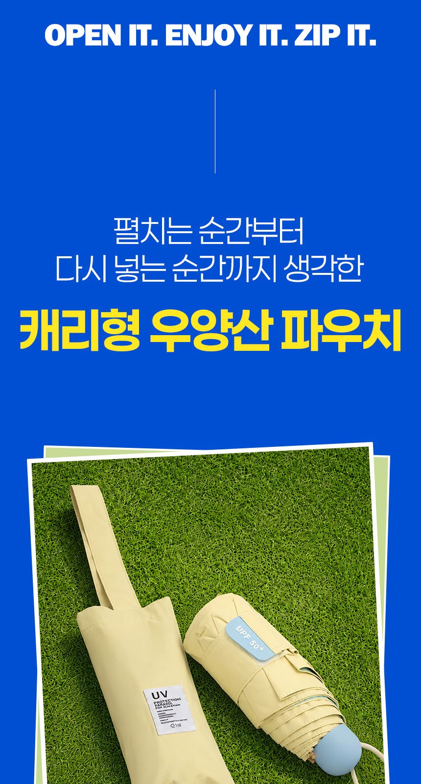듀홈 컬러룸 초경량 우양산 미니 컬러암막 5단 양우산 선물세트+메트로 퀜처 스트로우 캡 핸들 텀블러세트 710ml 이로나 상세 이미지
