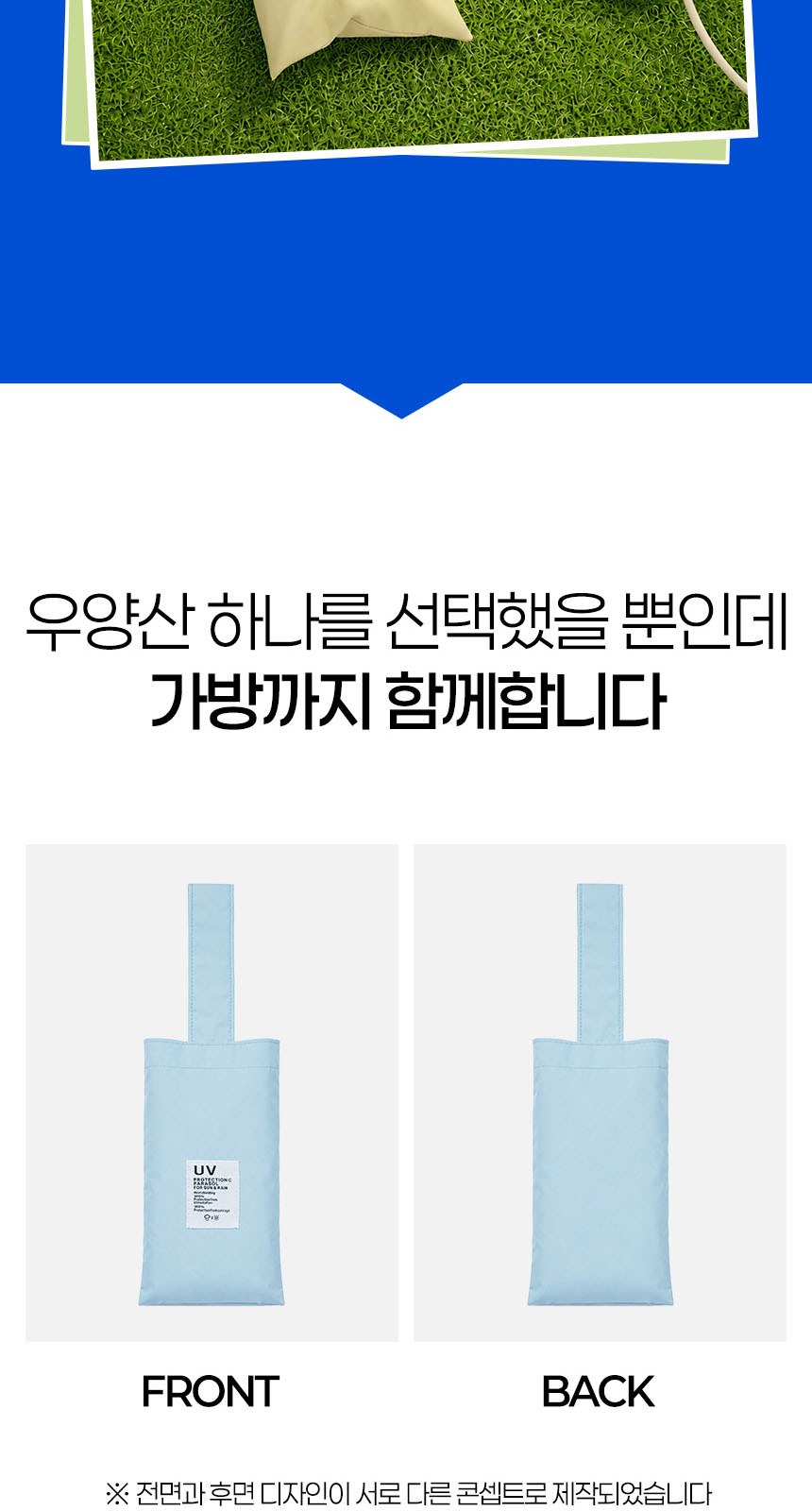 듀홈 컬러룸 초경량 우양산 미니 컬러암막 5단 양우산 선물세트+메트로 퀜처 스트로우 캡 핸들 텀블러세트 710ml 이로나 상세 이미지