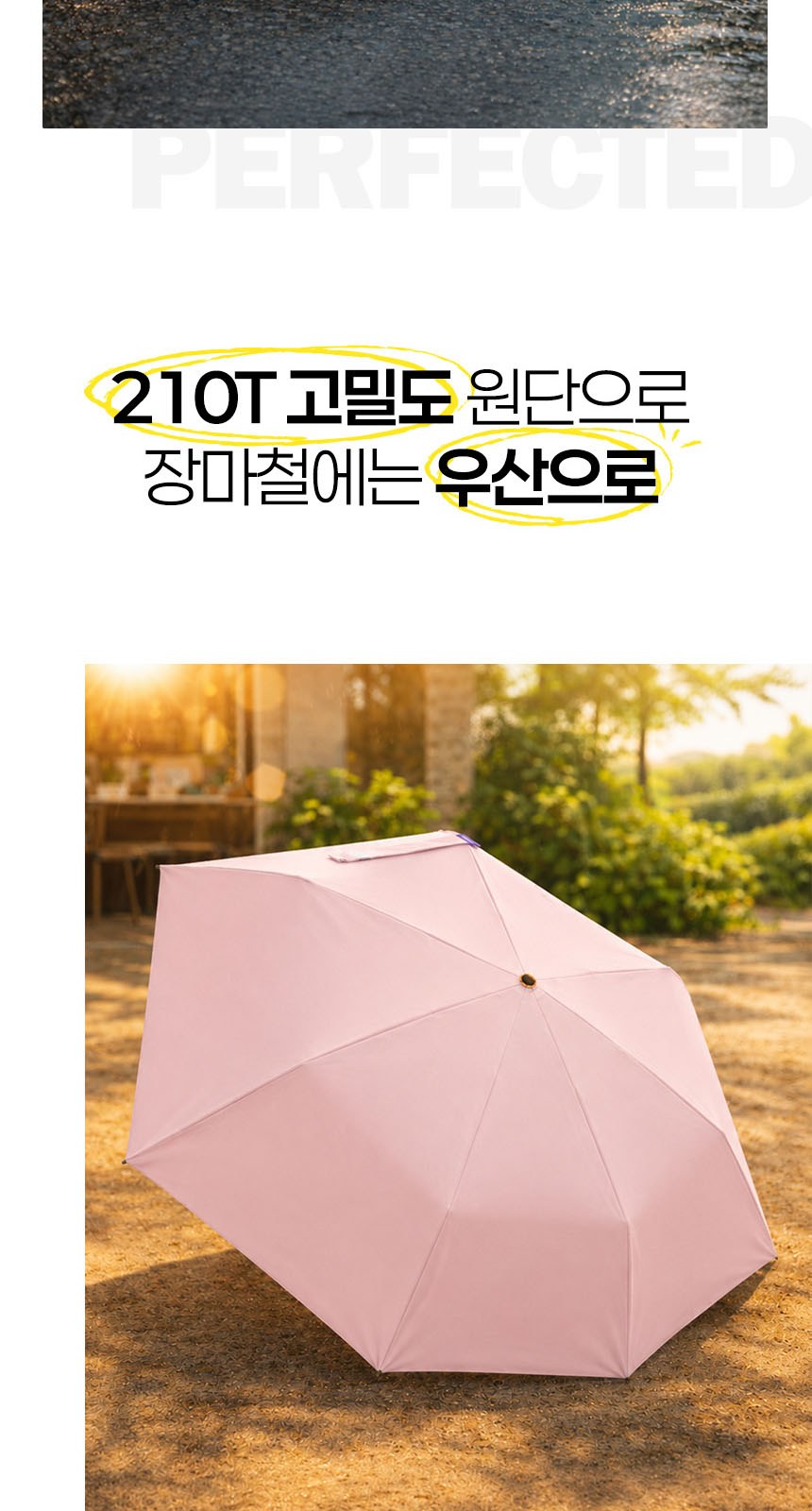 듀홈 컬러룸 초경량 우양산 미니 컬러암막 5단 양우산 선물세트+메트로 퀜처 스트로우 캡 핸들 텀블러세트 710ml 이로나 상세 이미지