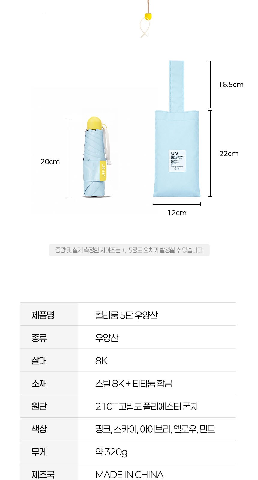 듀홈 컬러룸 초경량 우양산 미니 컬러암막 5단 양우산 선물세트+메트로 퀜처 스트로우 캡 핸들 텀블러세트 710ml 이로나 상세 이미지