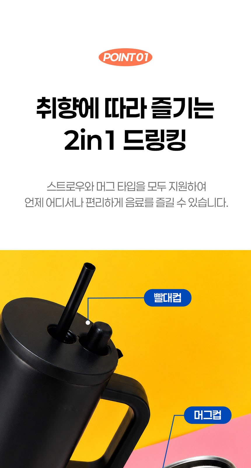 듀홈 컬러룸 초경량 우양산 미니 컬러암막 5단 양우산 선물세트+메트로 퀜처 스트로우 캡 핸들 텀블러세트 710ml 이로나 상세 이미지