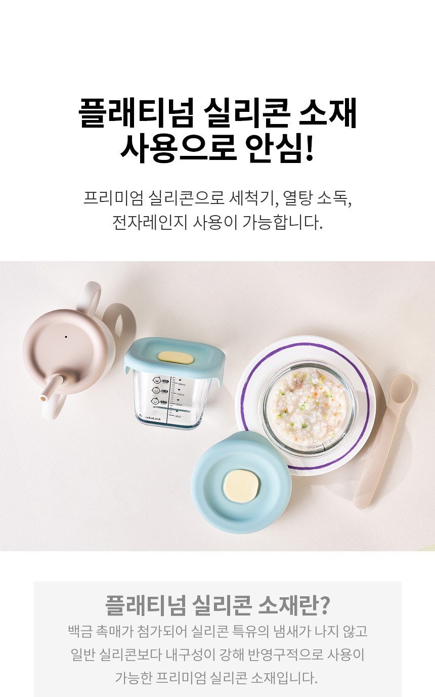디어 이유식 혼합 원형260ML 4P혼합세트 상세 이미지