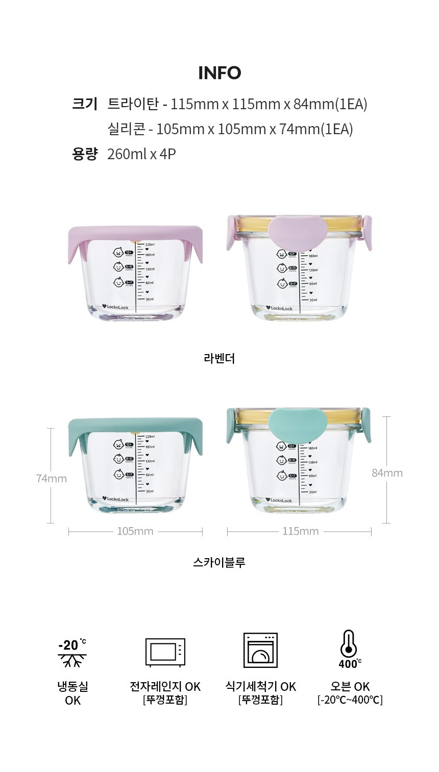 디어 이유식 혼합 원형260ML 4P혼합세트 상세 이미지