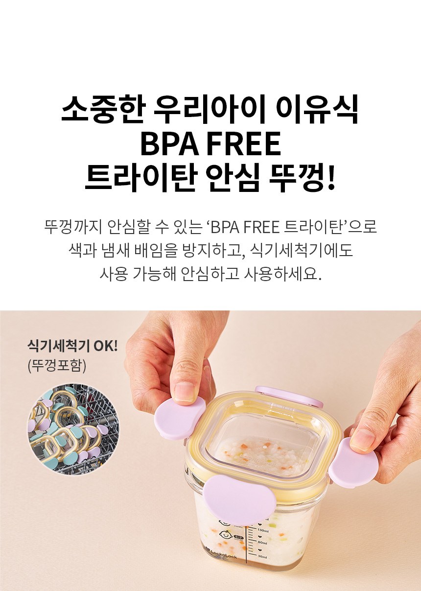 디어 이유식 혼합 원형260ML 4P혼합세트 상세 이미지