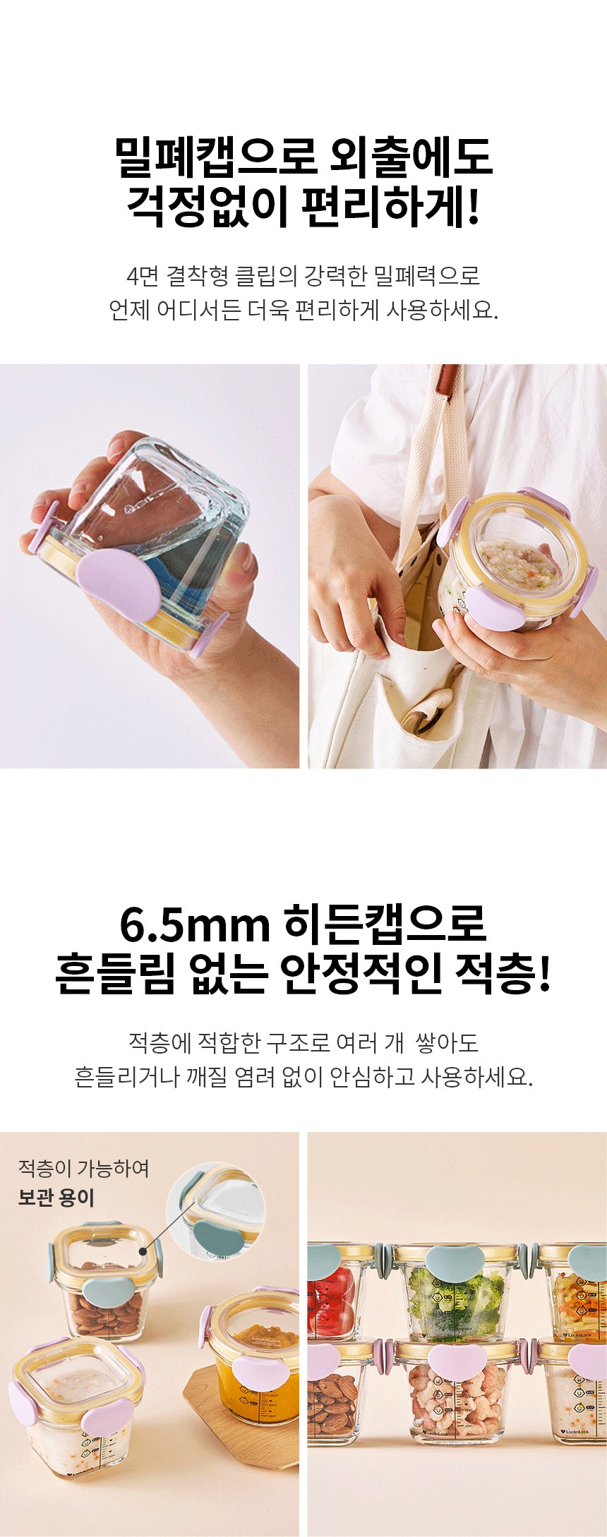 디어 이유식 혼합 원형260ML 4P혼합세트 상세 이미지