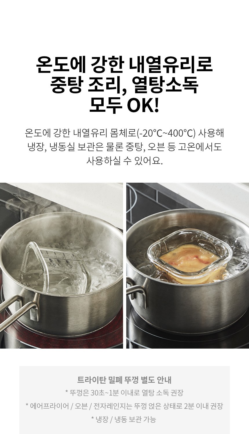 락앤락 디어 이유식 정사각260ML 4P합세트 상세 이미지
