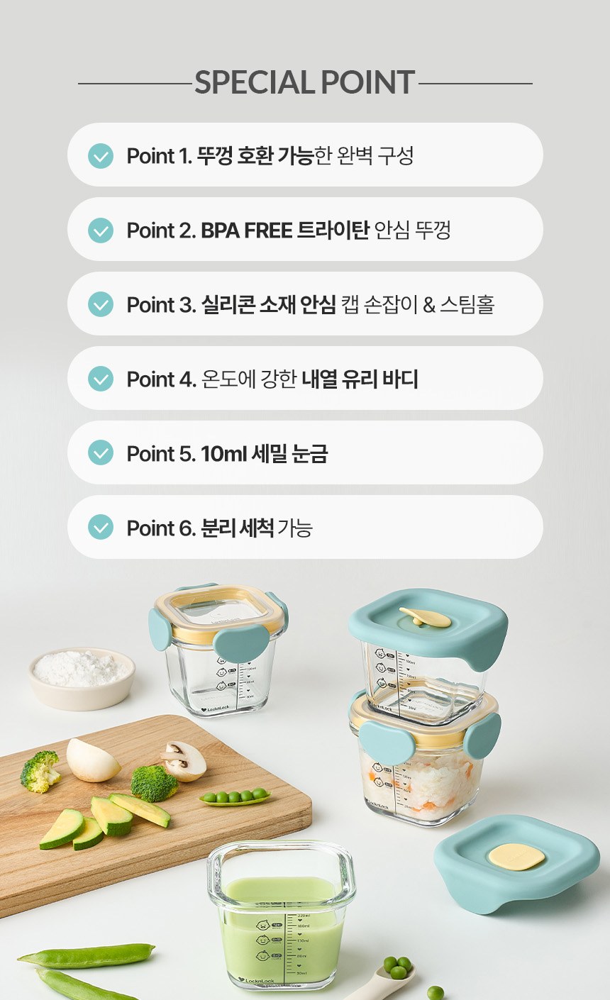 락앤락 디어 이유식 정사각260ML 4P합세트 상세 이미지