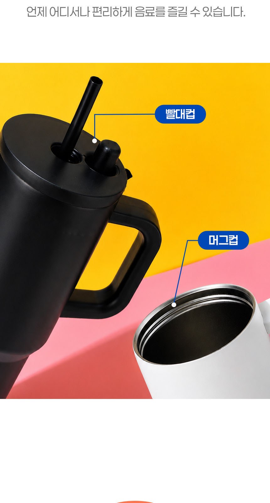 듀홈 미니멀라인 초경량 미니 우양산 암막 3단 자동 양우산 선물세트+메트로 퀜처 스트로우 캡 핸들 텀블러세트 710ml 이로나 상세 이미지