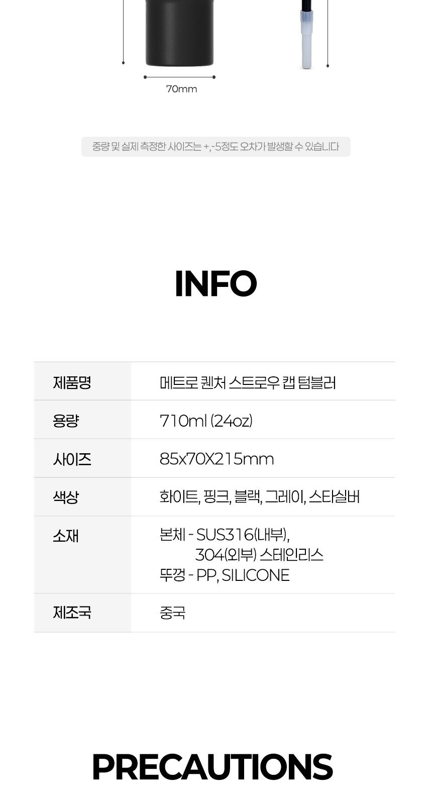 듀홈 미니멀라인 초경량 미니 우양산 암막 3단 자동 양우산 선물세트+메트로 퀜처 스트로우 캡 핸들 텀블러세트 710ml 이로나 상세 이미지