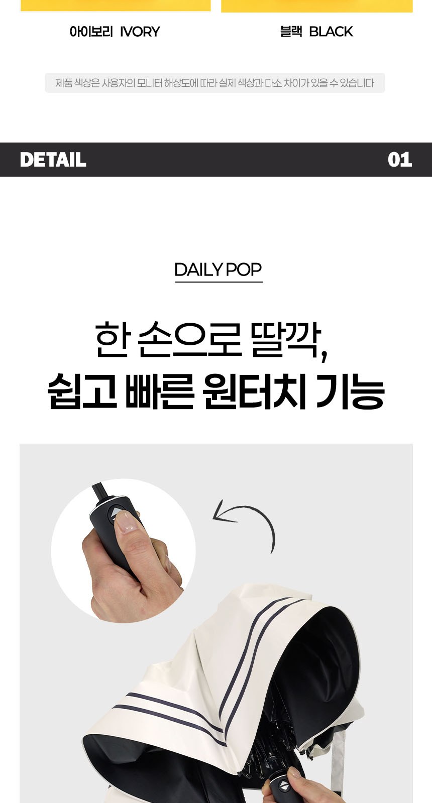 듀홈 미니멀라인 초경량 미니 우양산 암막 3단 자동 양우산 선물세트+메트로 퀜처 스트로우 캡 핸들 텀블러세트 710ml 이로나 상세 이미지