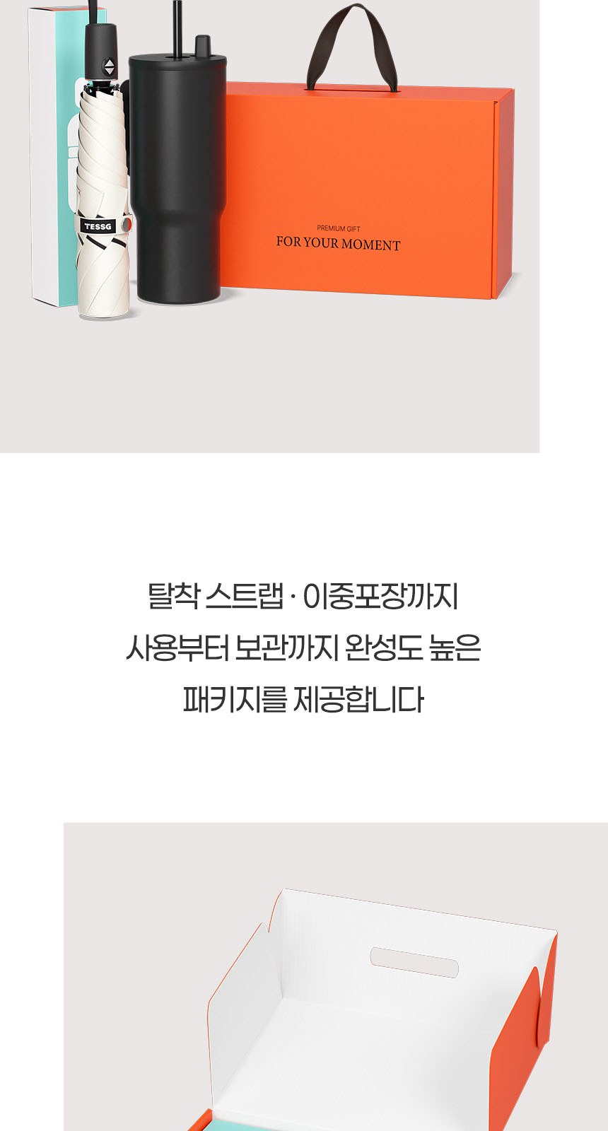 듀홈 미니멀라인 초경량 미니 우양산 암막 3단 자동 양우산 선물세트+메트로 퀜처 스트로우 캡 핸들 텀블러세트 710ml 이로나 상세 이미지
