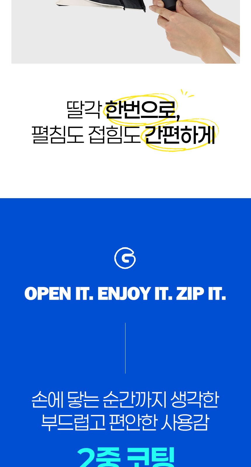듀홈 미니멀라인 초경량 미니 우양산 암막 3단 자동 양우산 선물세트+메트로 퀜처 스트로우 캡 핸들 텀블러세트 710ml 이로나 상세 이미지