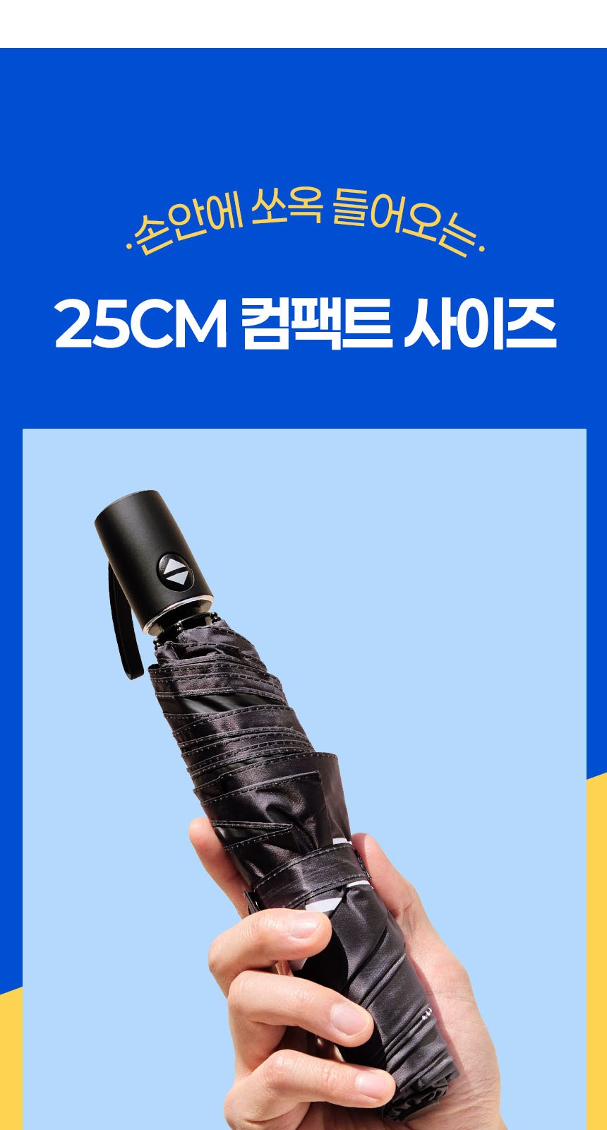 듀홈 미니멀라인 초경량 미니 우양산 암막 3단 자동 양우산 선물세트+메트로 퀜처 스트로우 캡 핸들 텀블러세트 710ml 이로나 상세 이미지