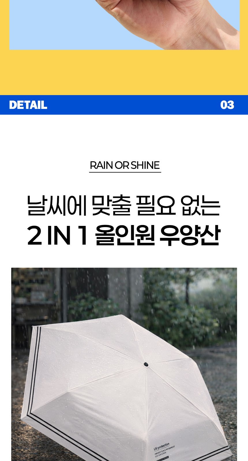 듀홈 미니멀라인 초경량 미니 우양산 암막 3단 자동 양우산 선물세트+메트로 퀜처 스트로우 캡 핸들 텀블러세트 710ml 이로나 상세 이미지