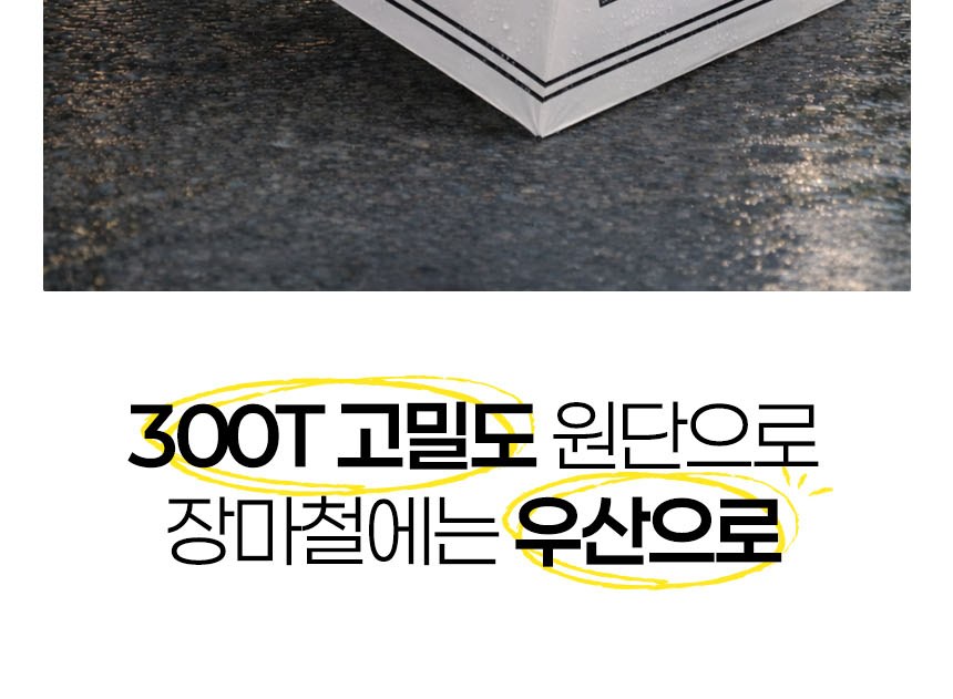 듀홈 미니멀라인 초경량 미니 우양산 암막 3단 자동 양우산 선물세트+메트로 퀜처 스트로우 캡 핸들 텀블러세트 710ml 이로나 상세 이미지
