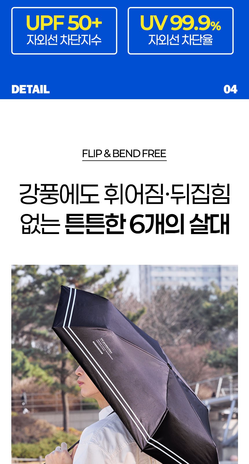 듀홈 미니멀라인 초경량 미니 우양산 암막 3단 자동 양우산 선물세트+메트로 퀜처 스트로우 캡 핸들 텀블러세트 710ml 이로나 상세 이미지