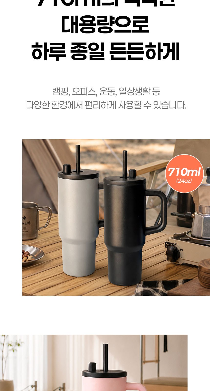 듀홈 비너그립 투톤 초경량 우양산 미니 컬러암막 5단 양우산 선물세트+메트로 퀜처 스트로우 캡 핸들 텀블러세트 710ml 이로나 상세 이미지
