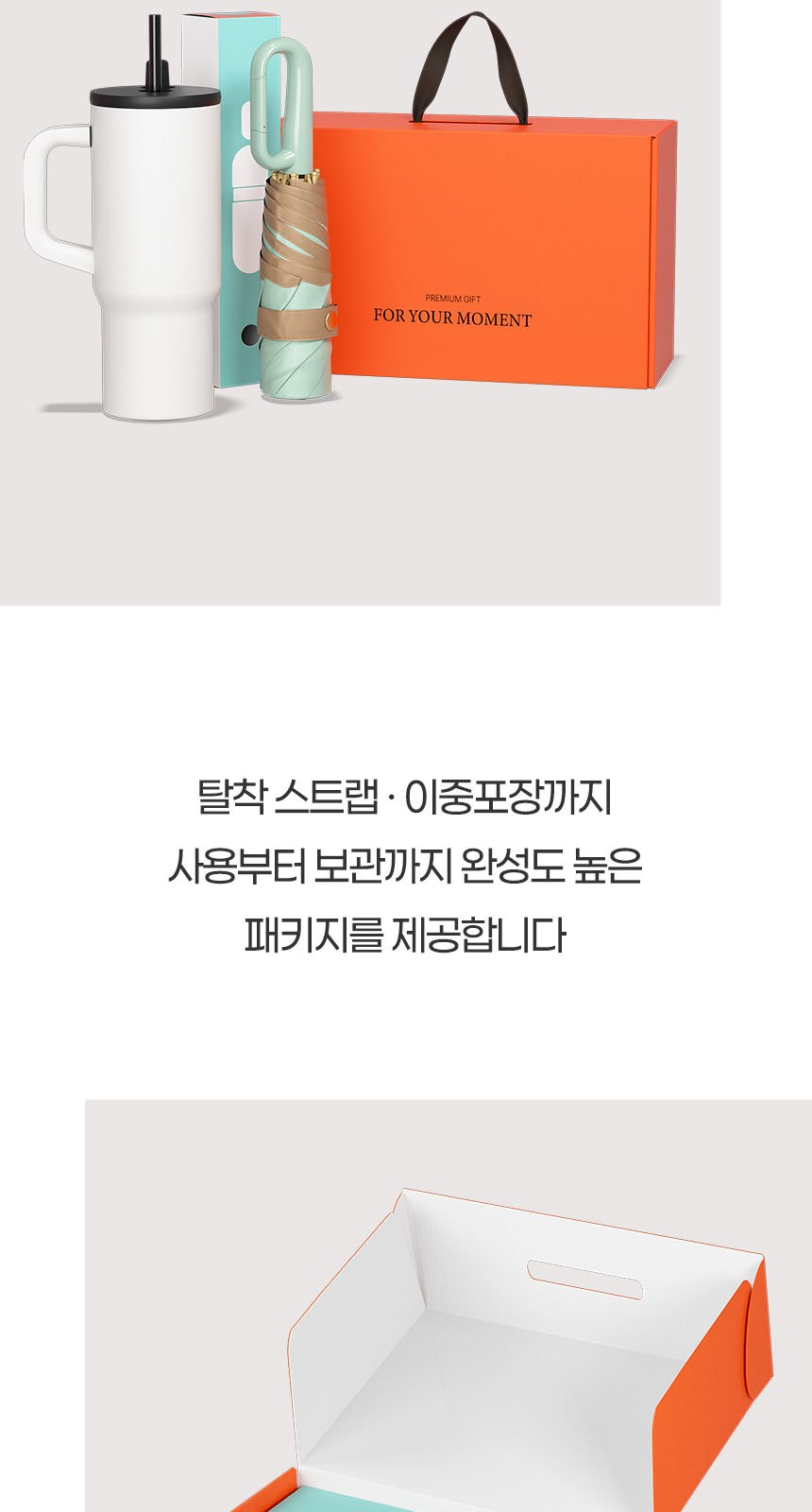 듀홈 비너그립 투톤 초경량 우양산 미니 컬러암막 5단 양우산 선물세트+메트로 퀜처 스트로우 캡 핸들 텀블러세트 710ml 이로나 상세 이미지