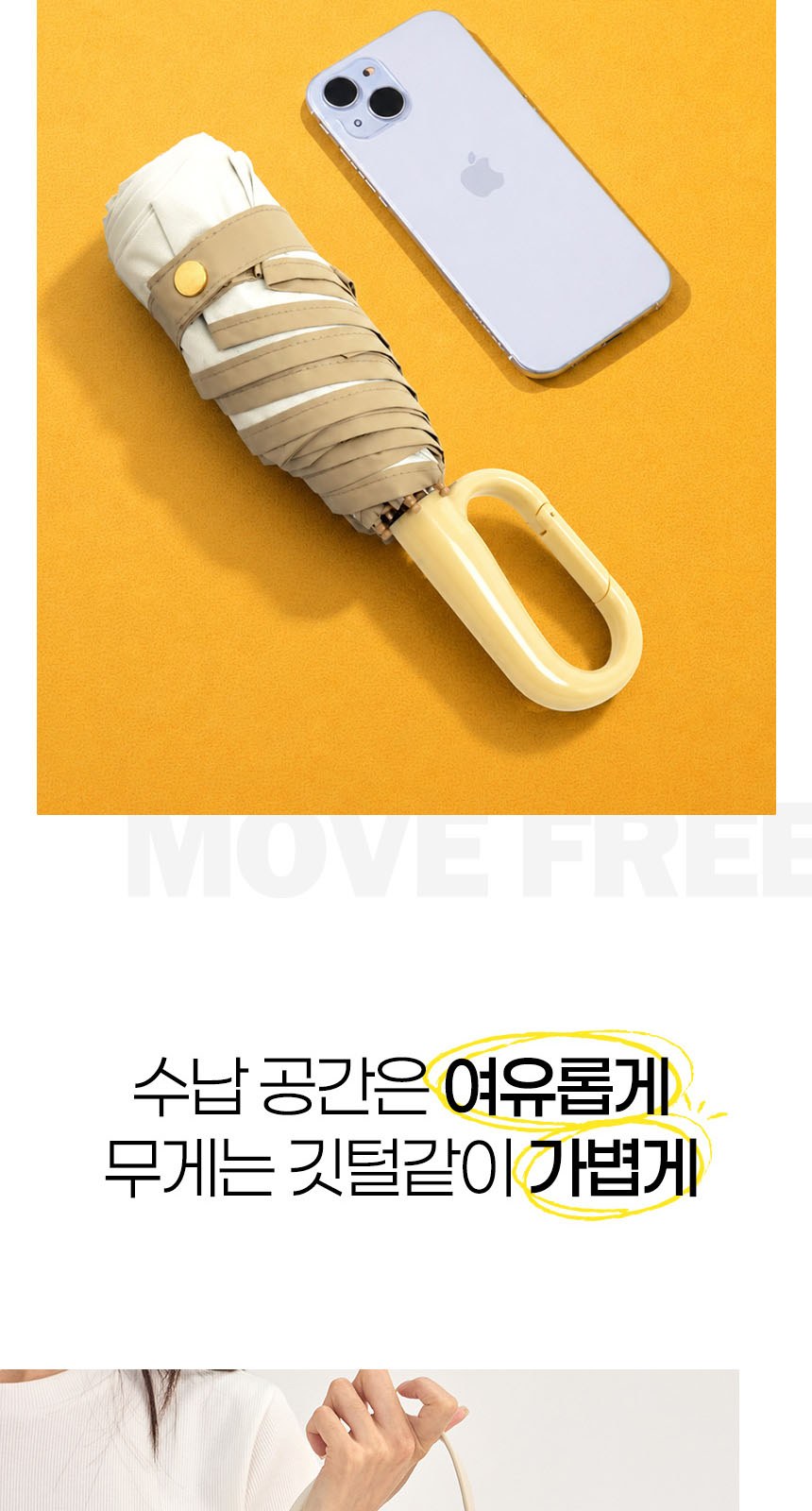 듀홈 비너그립 투톤 초경량 우양산 미니 컬러암막 5단 양우산 선물세트+메트로 퀜처 스트로우 캡 핸들 텀블러세트 710ml 이로나 상세 이미지